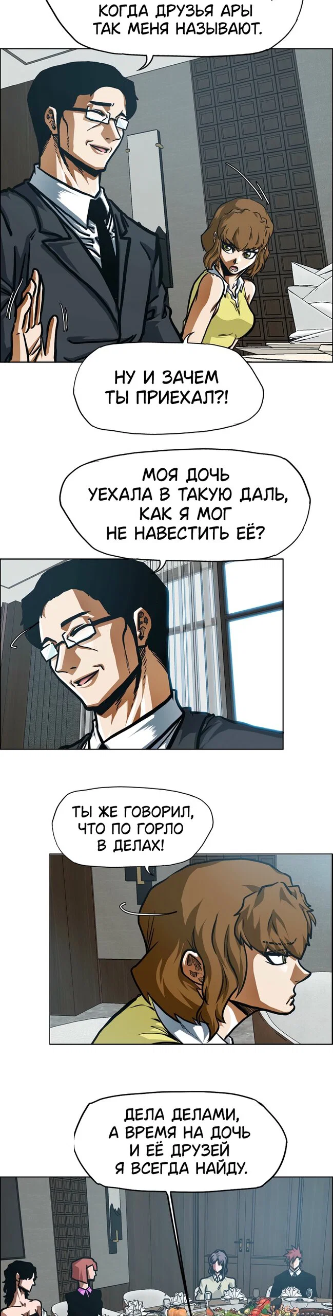Read Тайная семья RU Manga Online