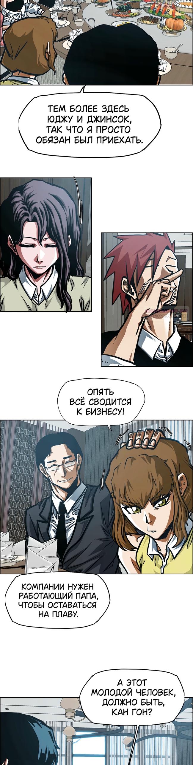 Read Тайная семья RU Manga Online