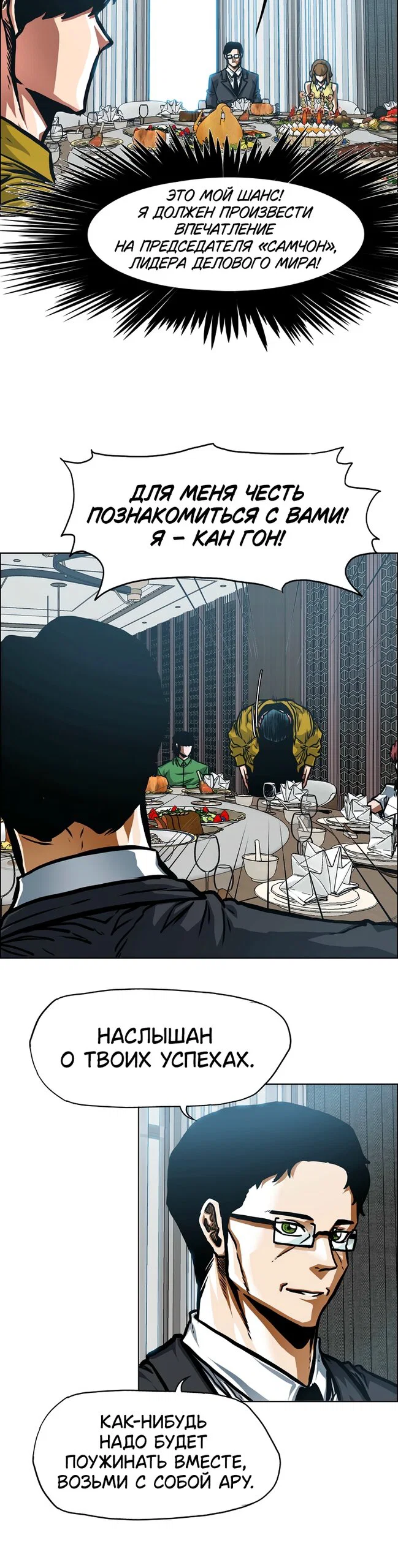 Read Тайная семья RU Manga Online