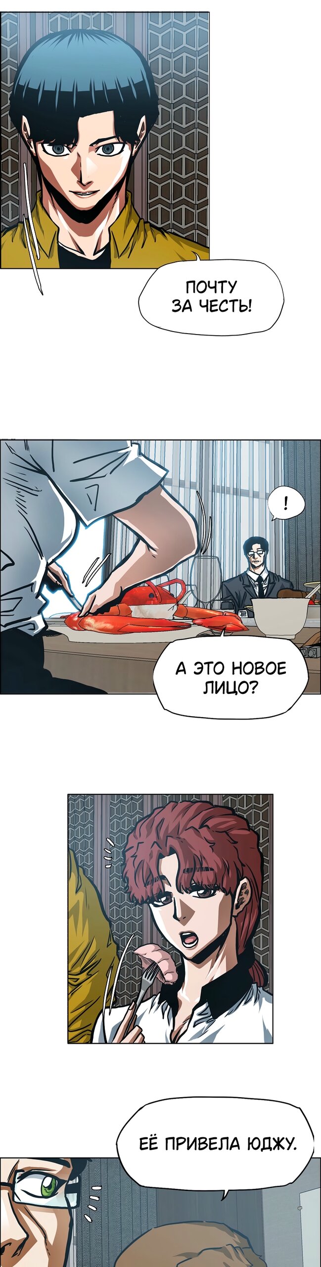 Read Тайная семья RU Manga Online