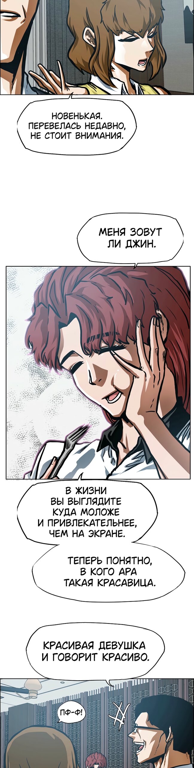 Read Тайная семья RU Manga Online