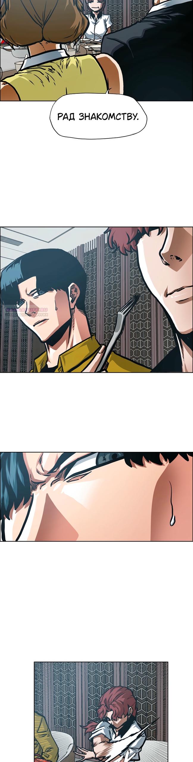 Read Тайная семья RU Manga Online