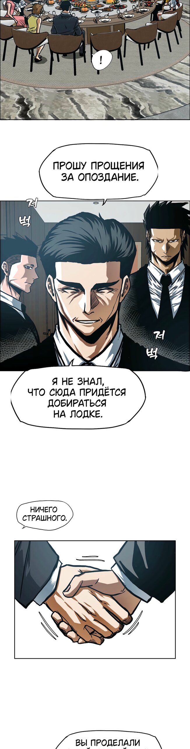Read Тайная семья RU Manga Online