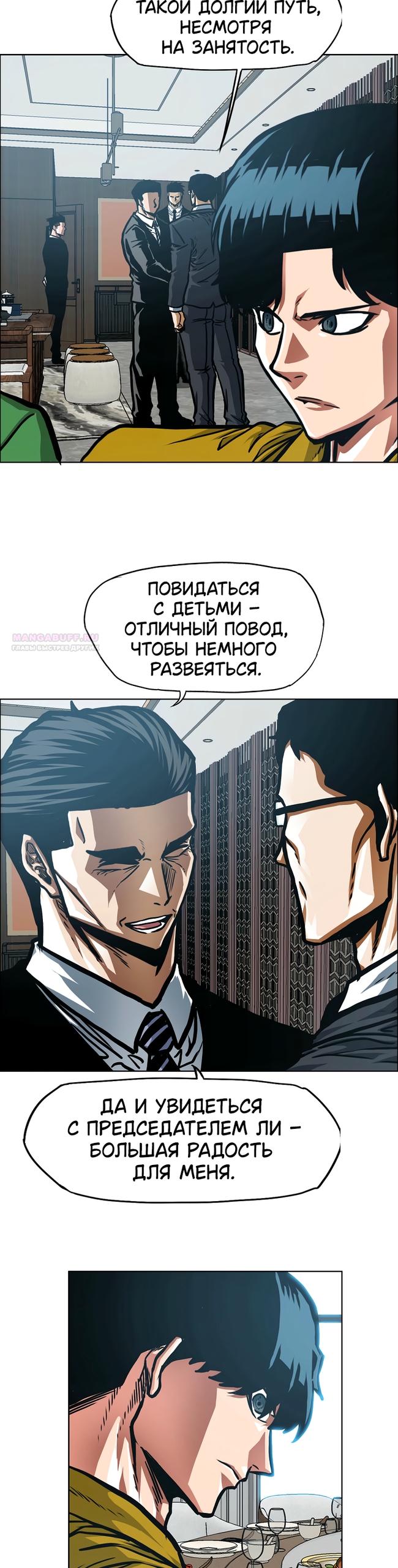 Read Тайная семья RU Manga Online