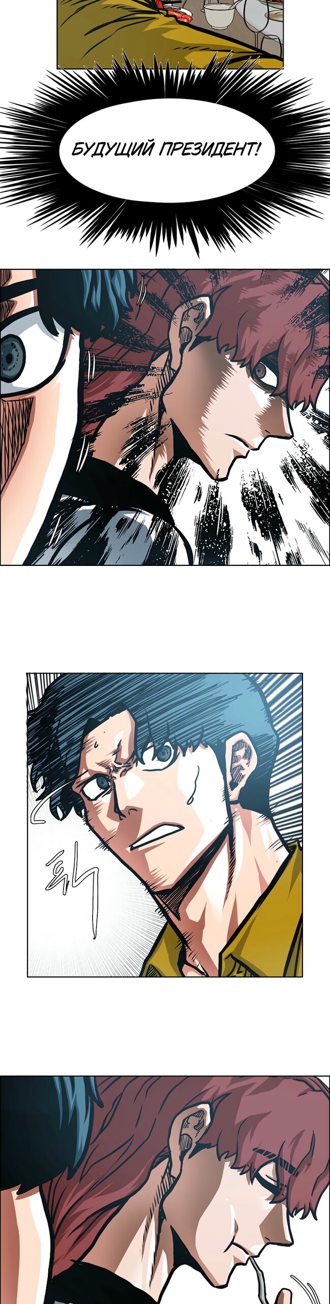 Read Тайная семья RU Manga Online