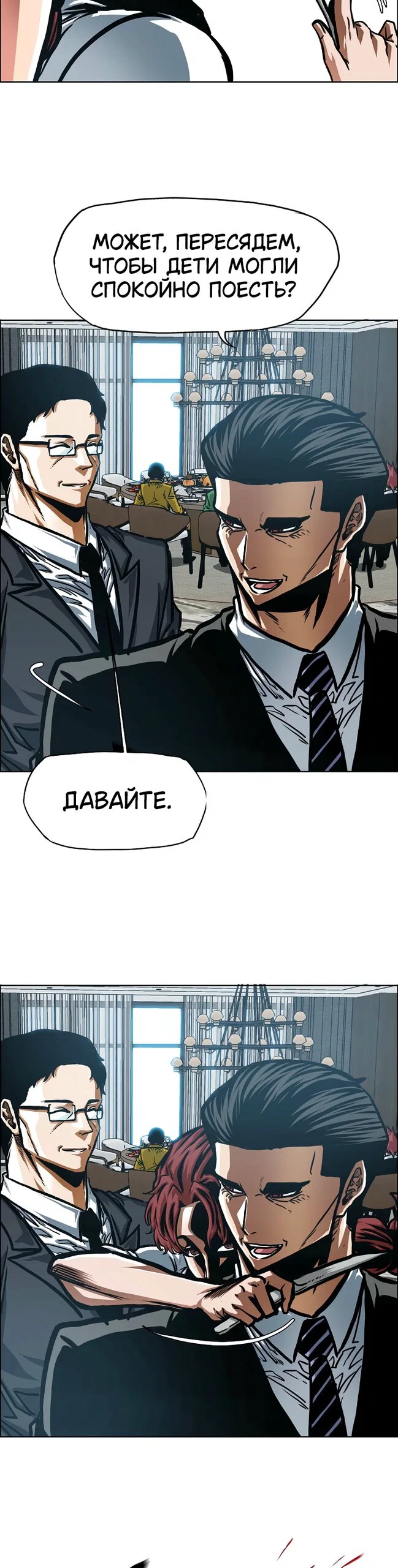 Read Тайная семья RU Manga Online