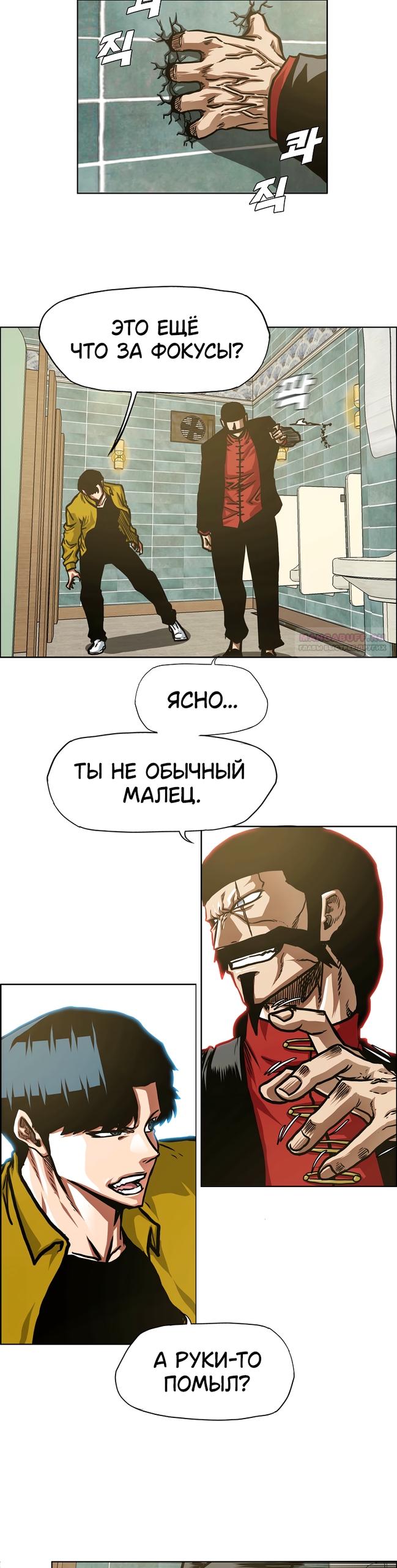 Read Тайная семья RU Manga Online