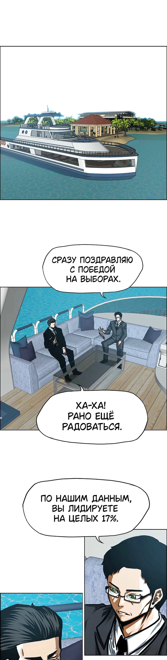 Read Тайная семья RU Manga Online
