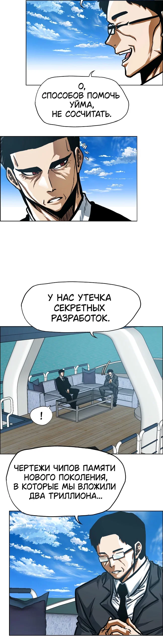 Read Тайная семья RU Manga Online