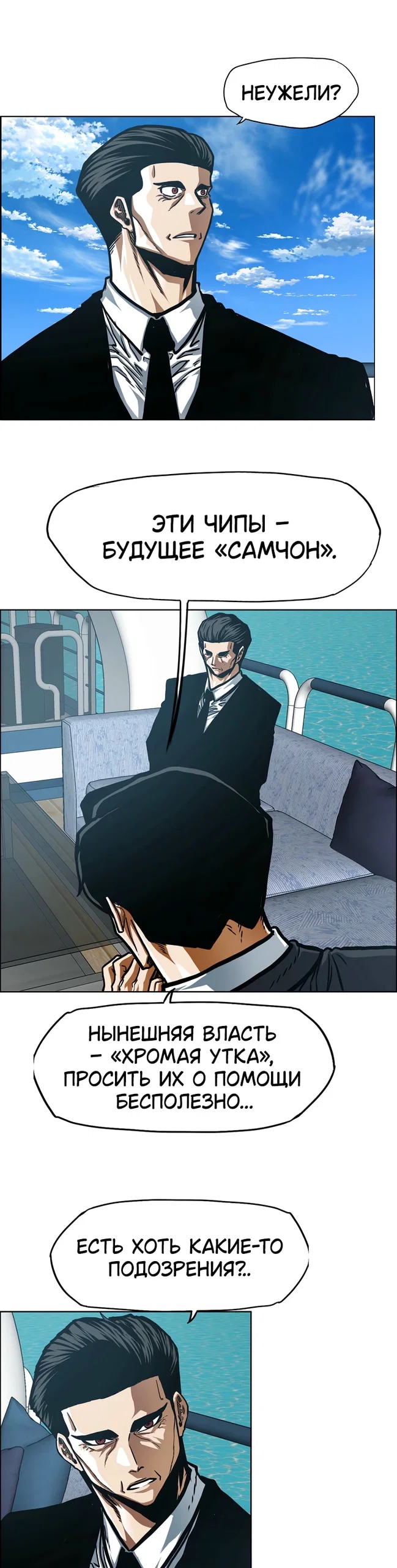 Read Тайная семья RU Manga Online