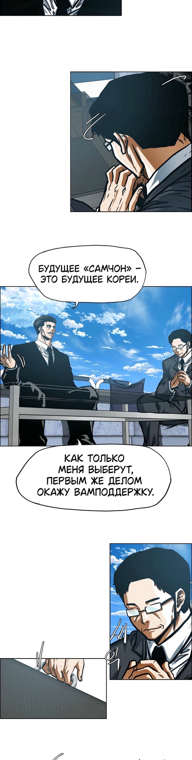 Read Тайная семья RU Manga Online