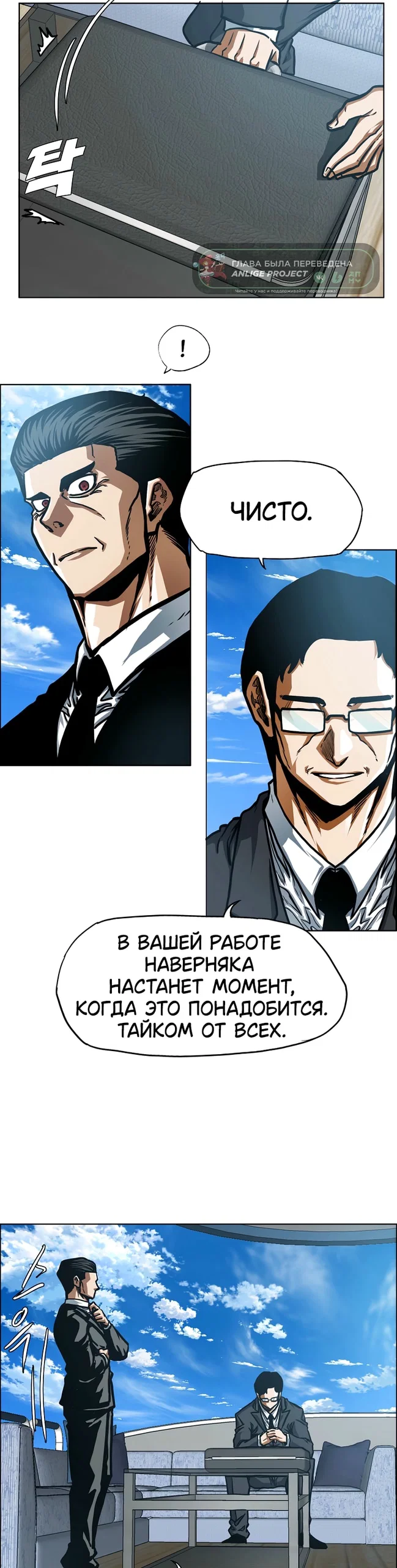 Read Тайная семья RU Manga Online