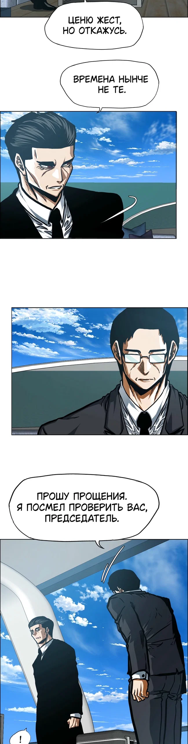 Read Тайная семья RU Manga Online