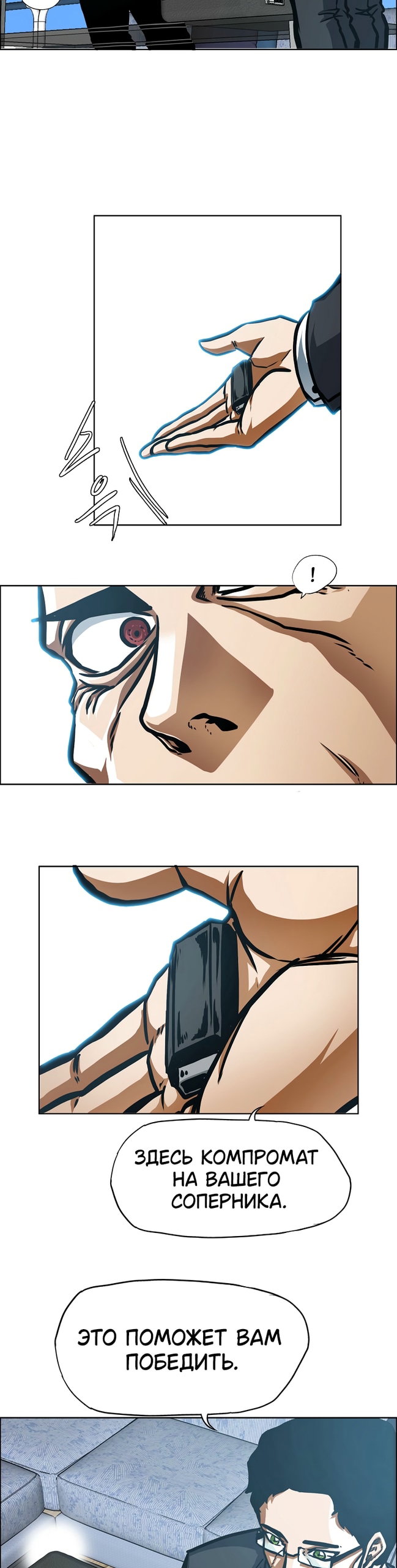 Read Тайная семья RU Manga Online