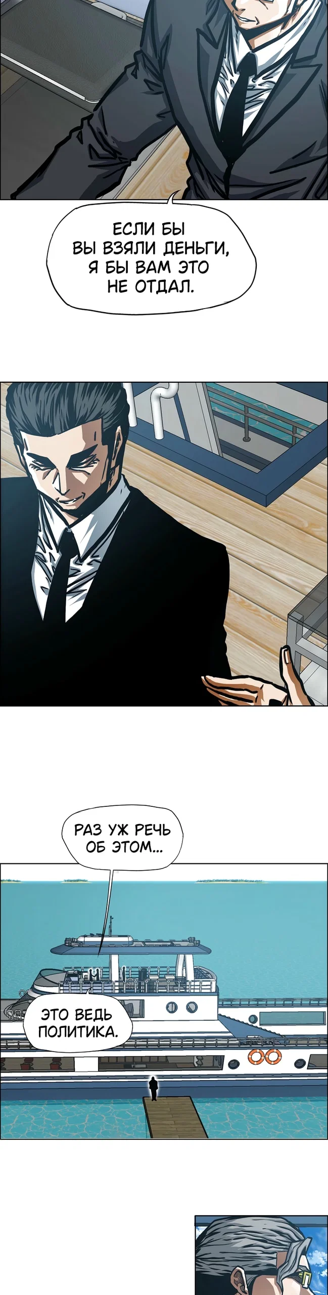 Read Тайная семья RU Manga Online