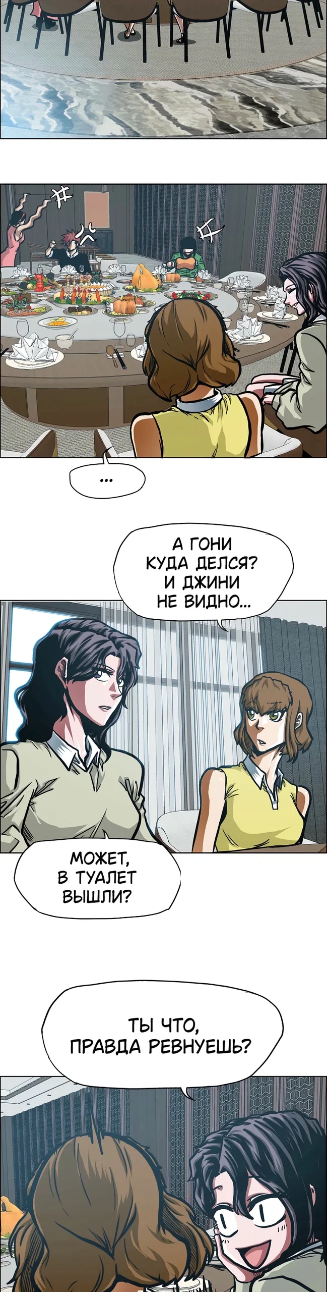 Read Тайная семья RU Manga Online