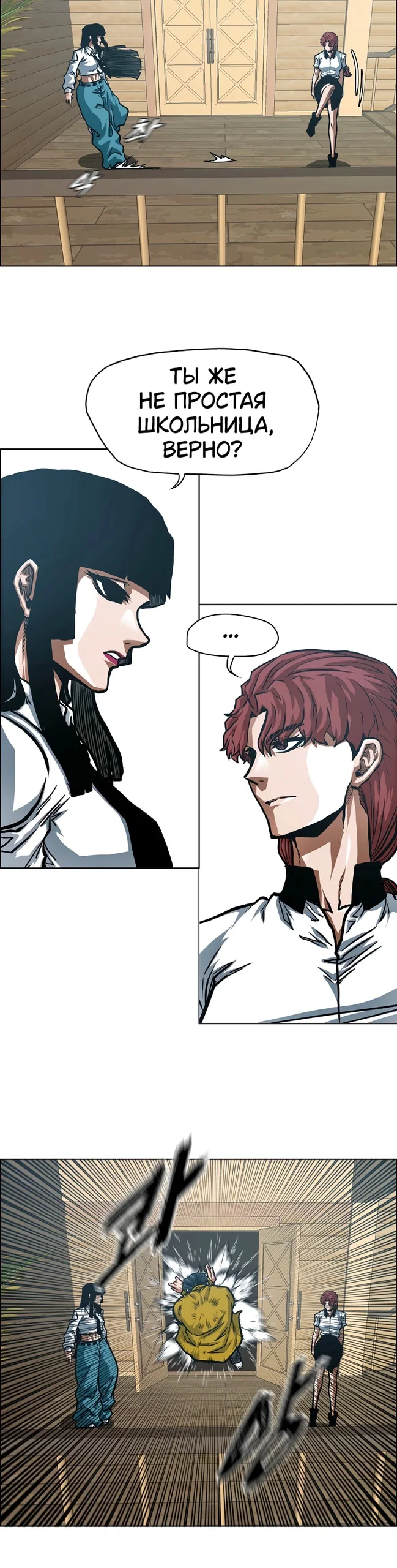 Read Тайная семья RU Manga Online