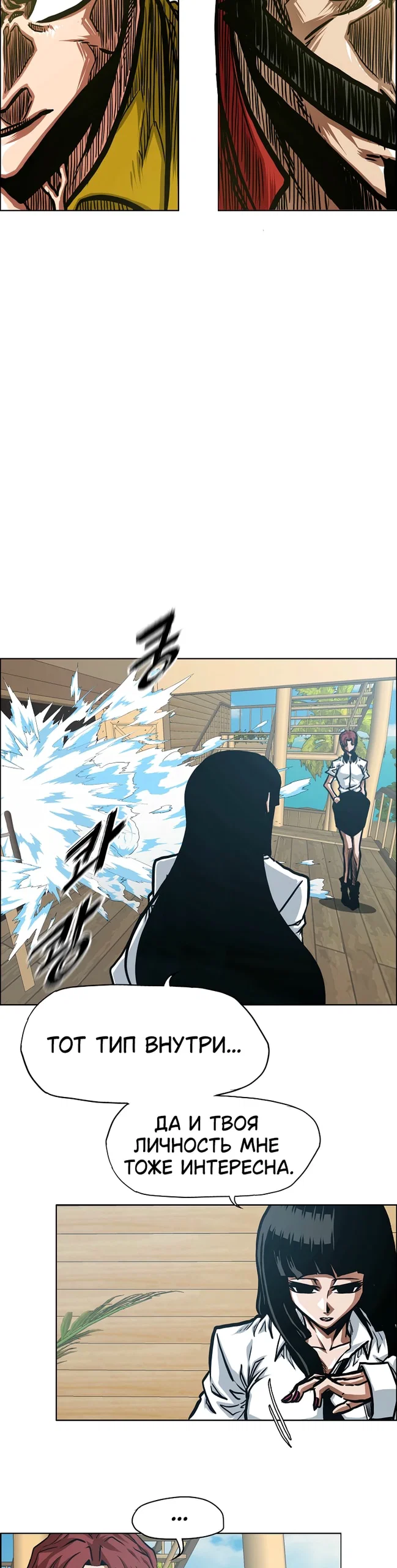 Read Тайная семья RU Manga Online