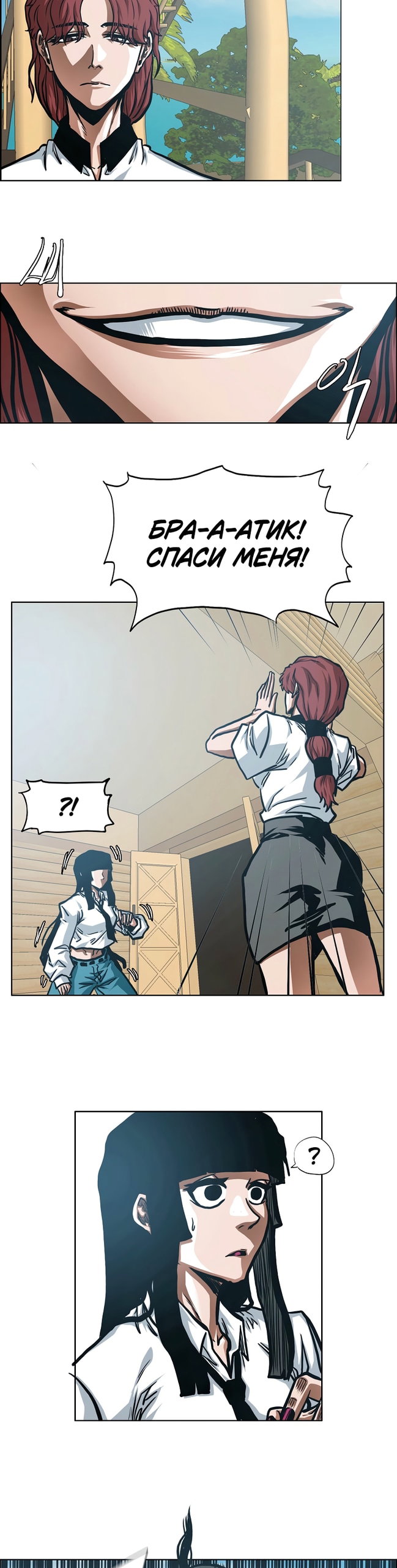 Read Тайная семья RU Manga Online