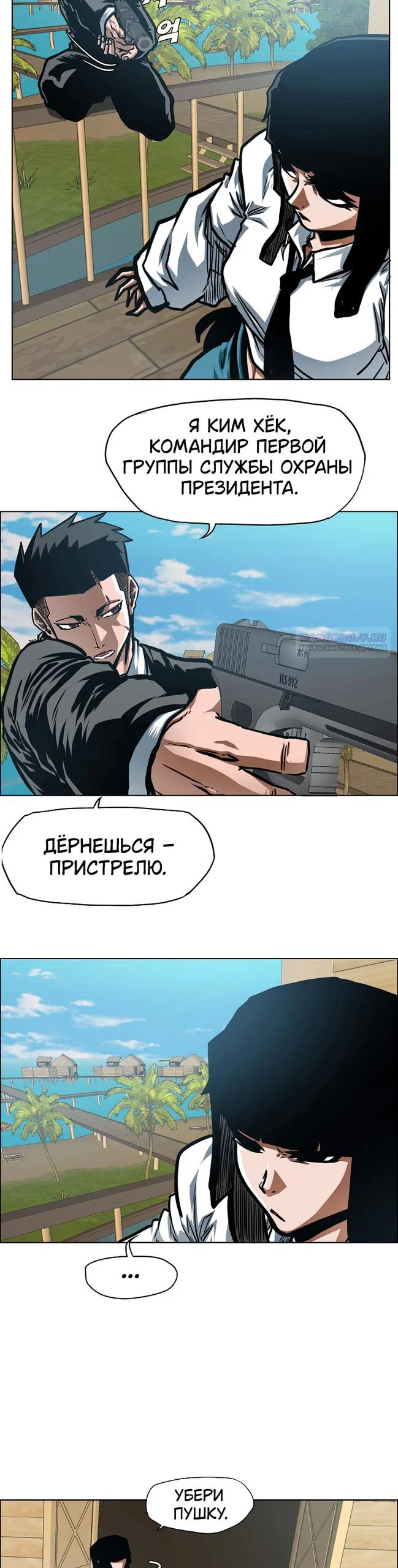 Read Тайная семья RU Manga Online