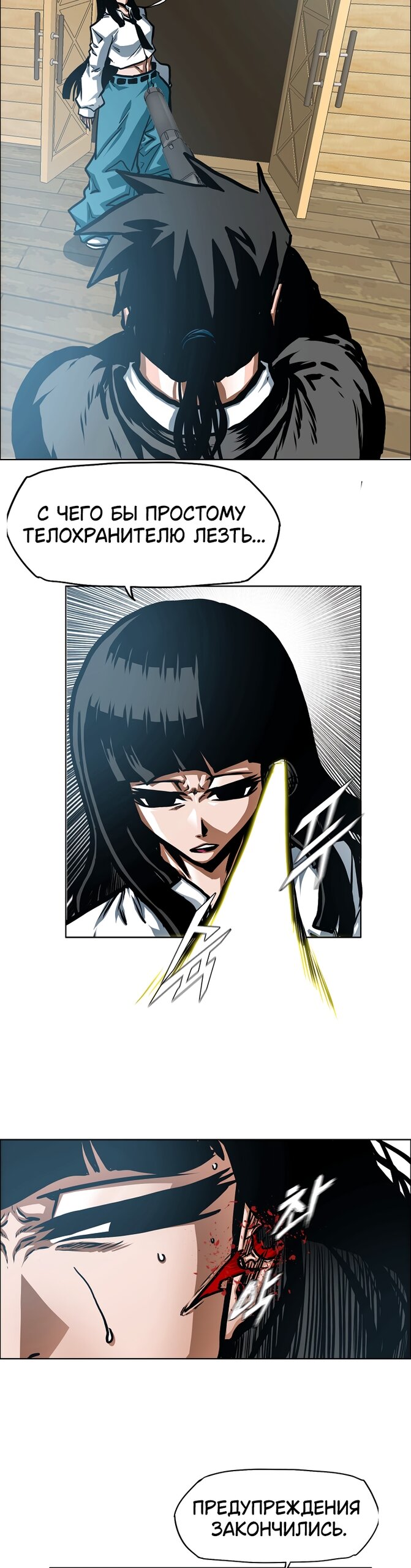 Read Тайная семья RU Manga Online