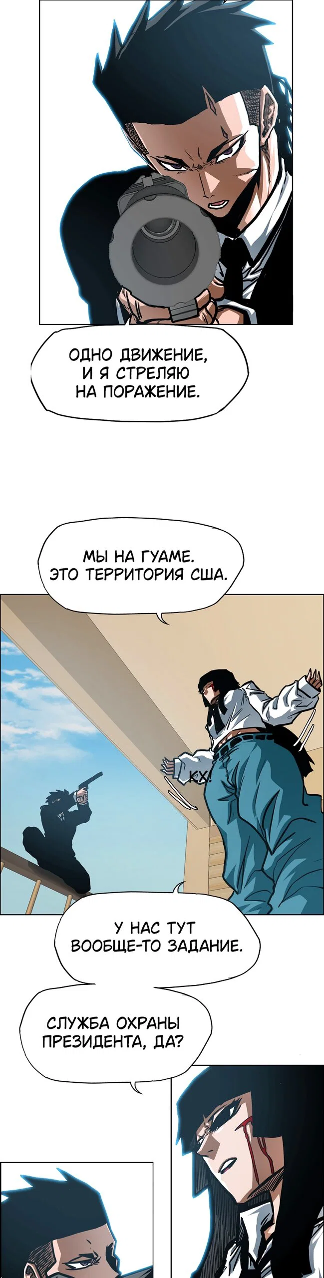 Read Тайная семья RU Manga Online