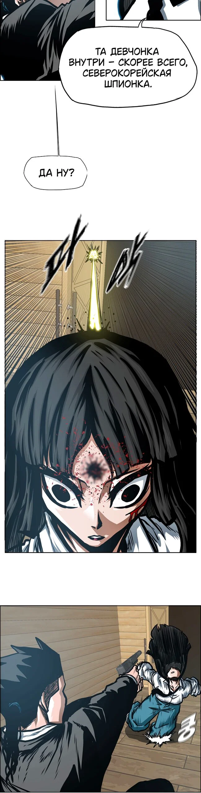 Read Тайная семья RU Manga Online