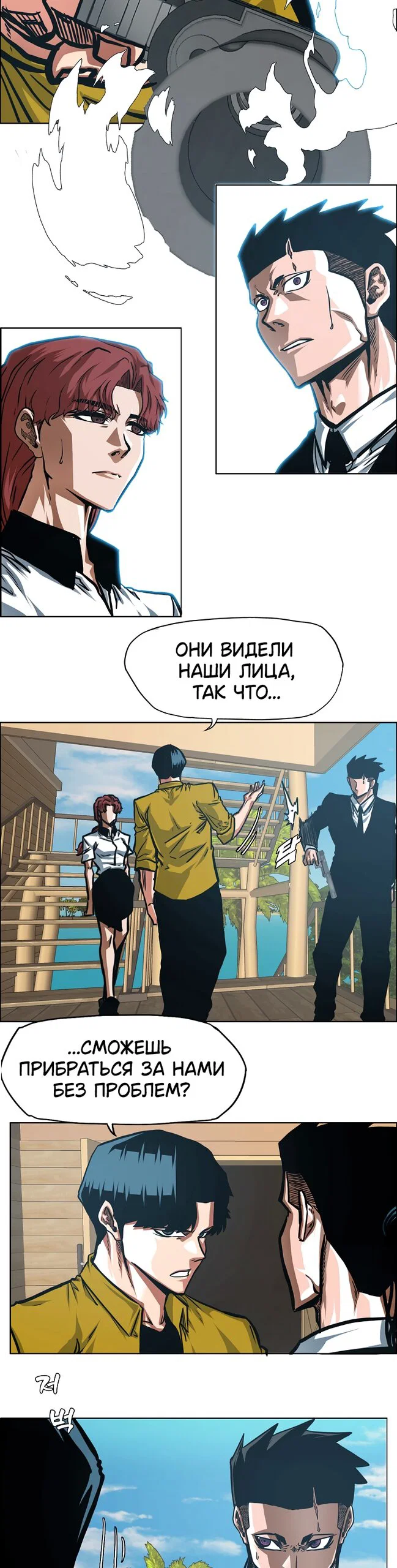 Read Тайная семья RU Manga Online