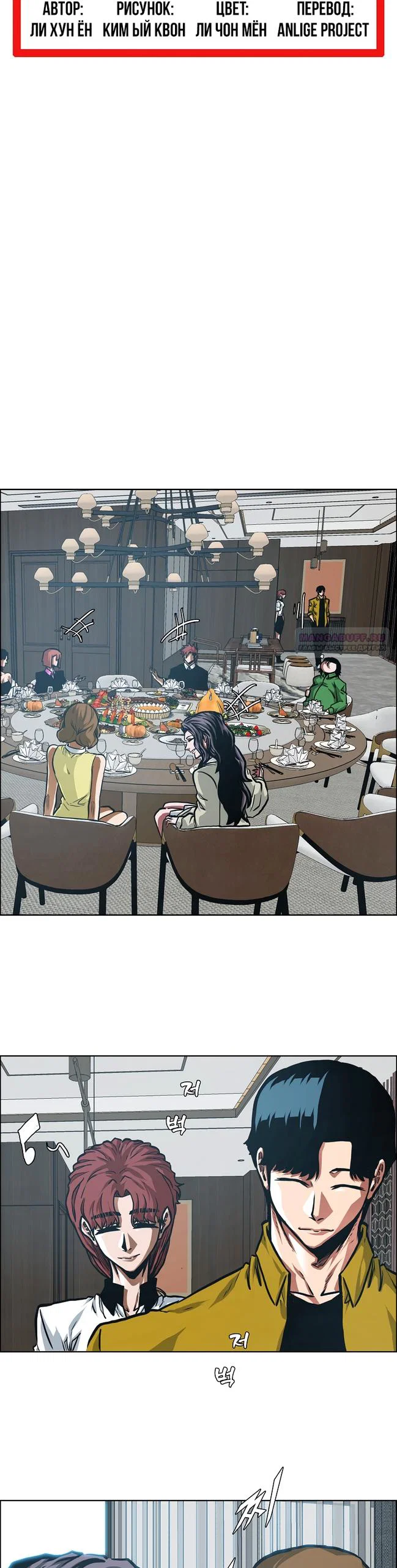 Read Тайная семья RU Manga Online