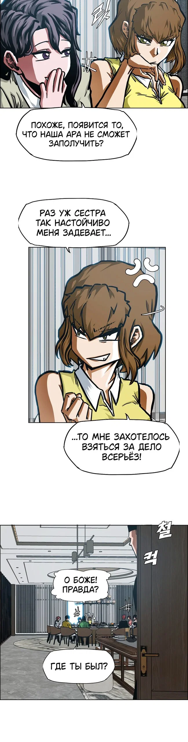 Read Тайная семья RU Manga Online