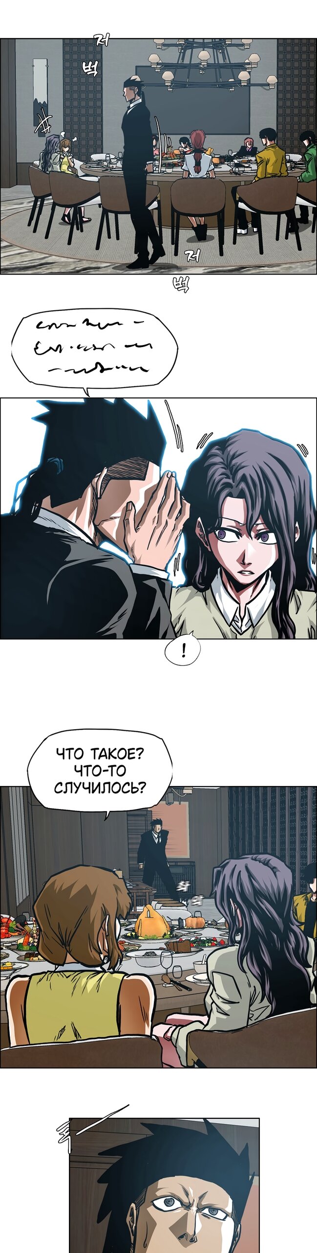 Read Тайная семья RU Manga Online