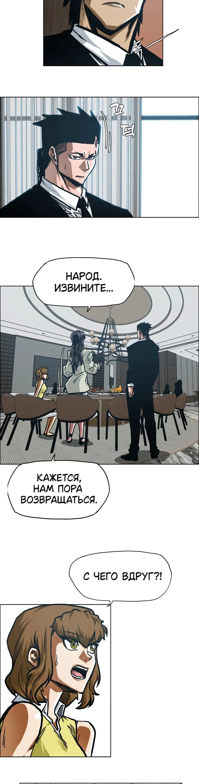 Read Тайная семья RU Manga Online