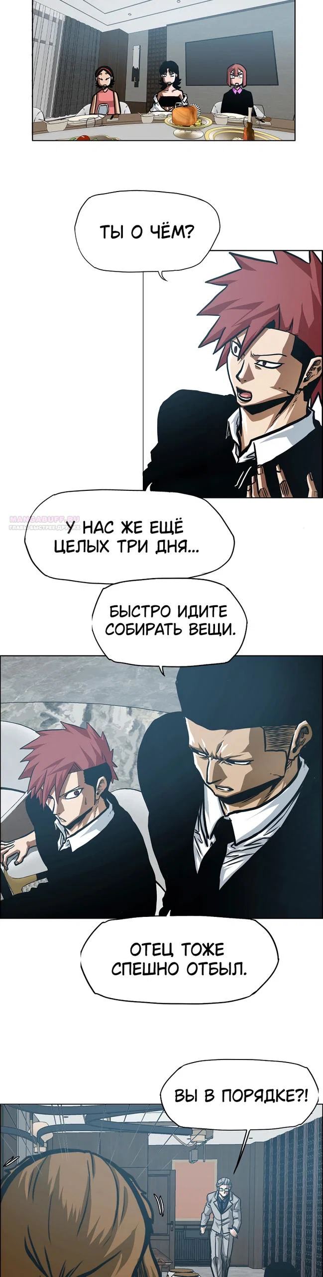Read Тайная семья RU Manga Online