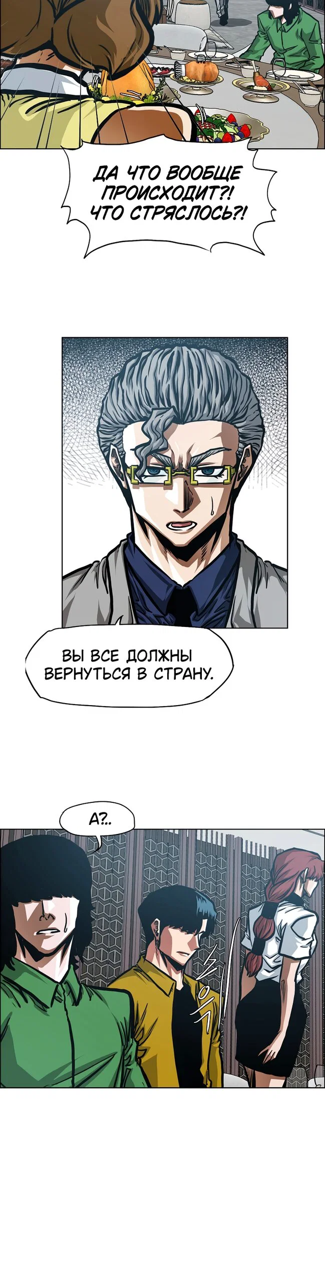 Read Тайная семья RU Manga Online