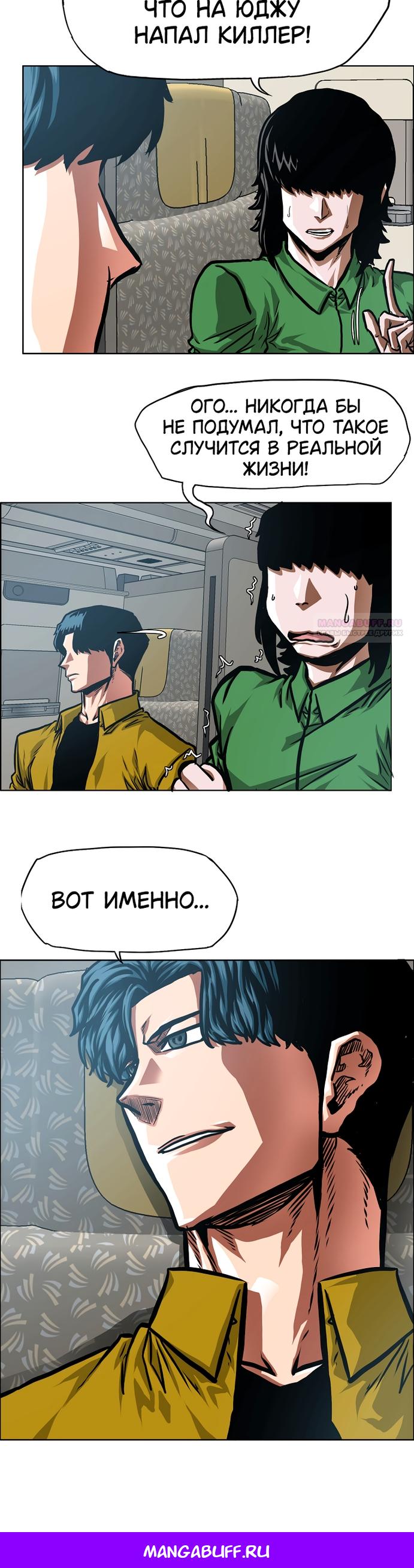 Read Тайная семья RU Manga Online