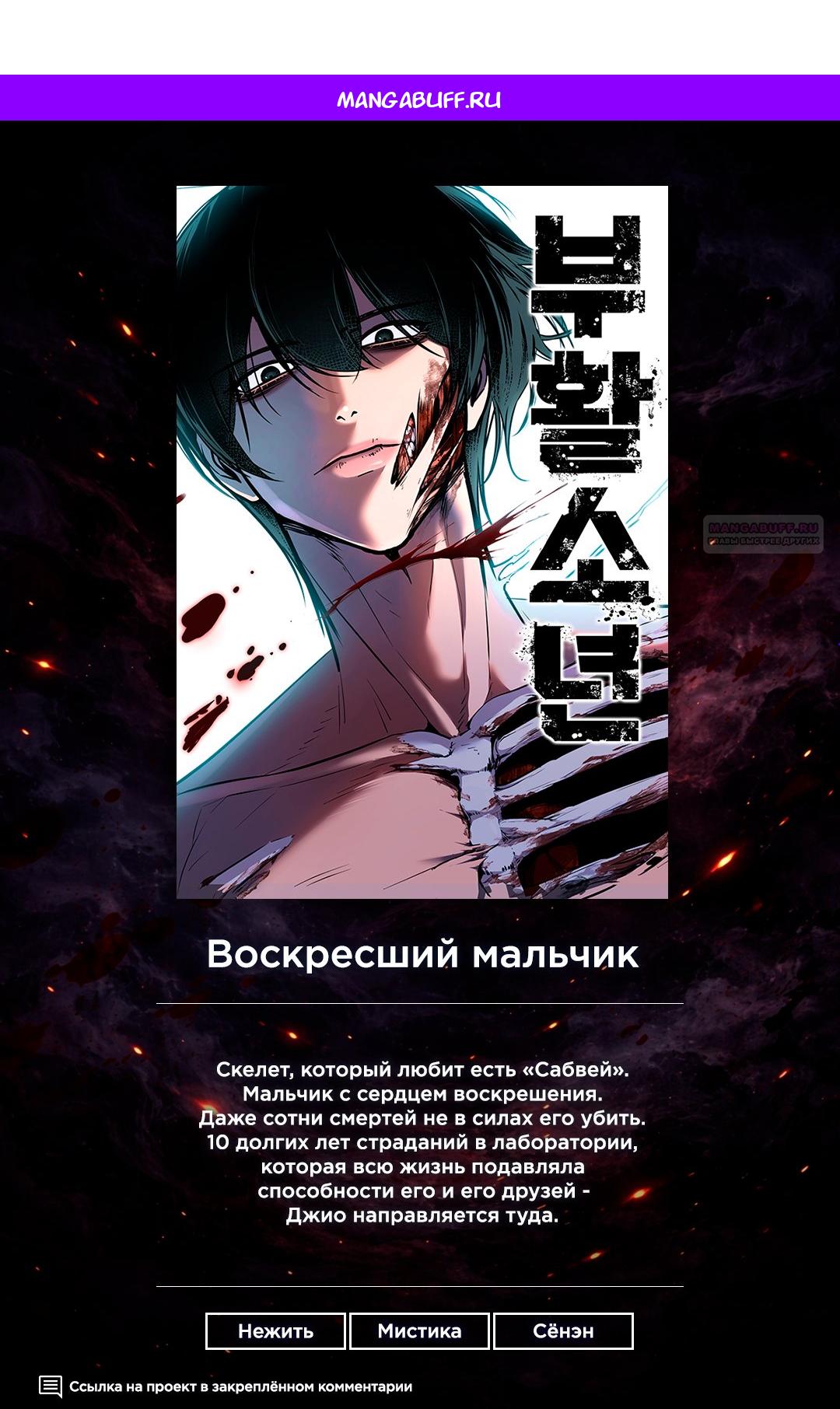 Read Тайная семья RU Manga Online