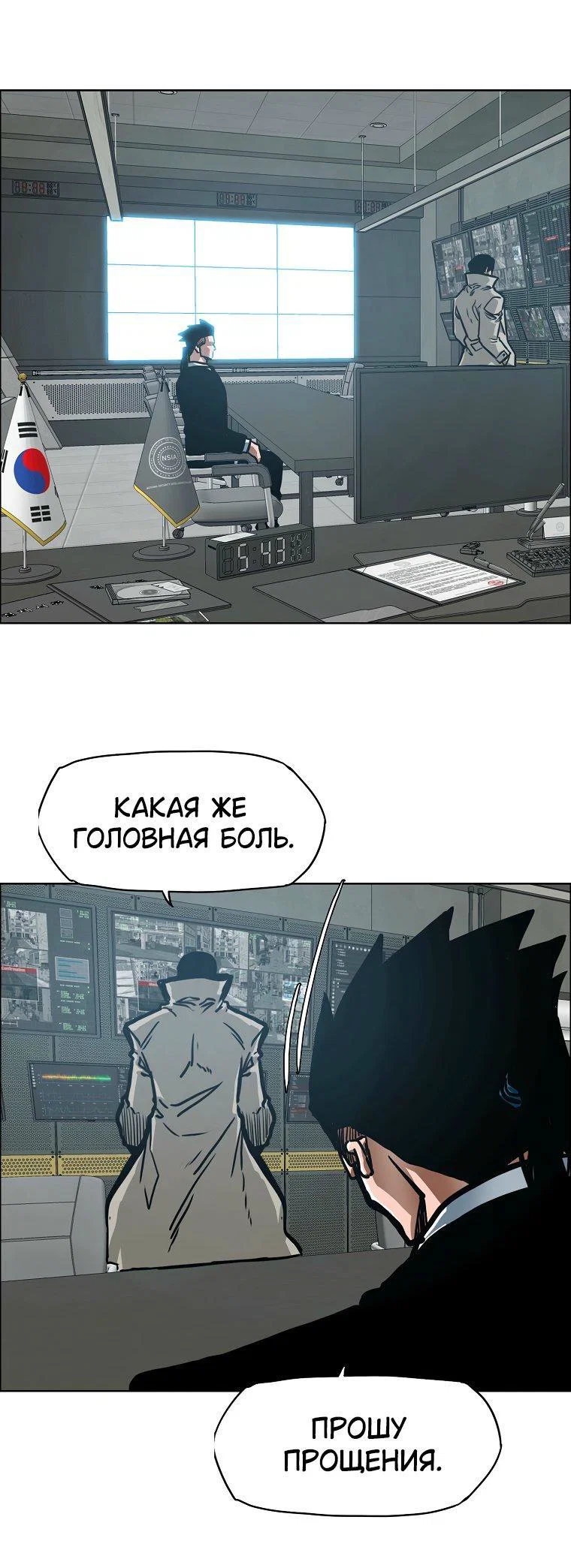 Read Тайная семья RU Manga Online