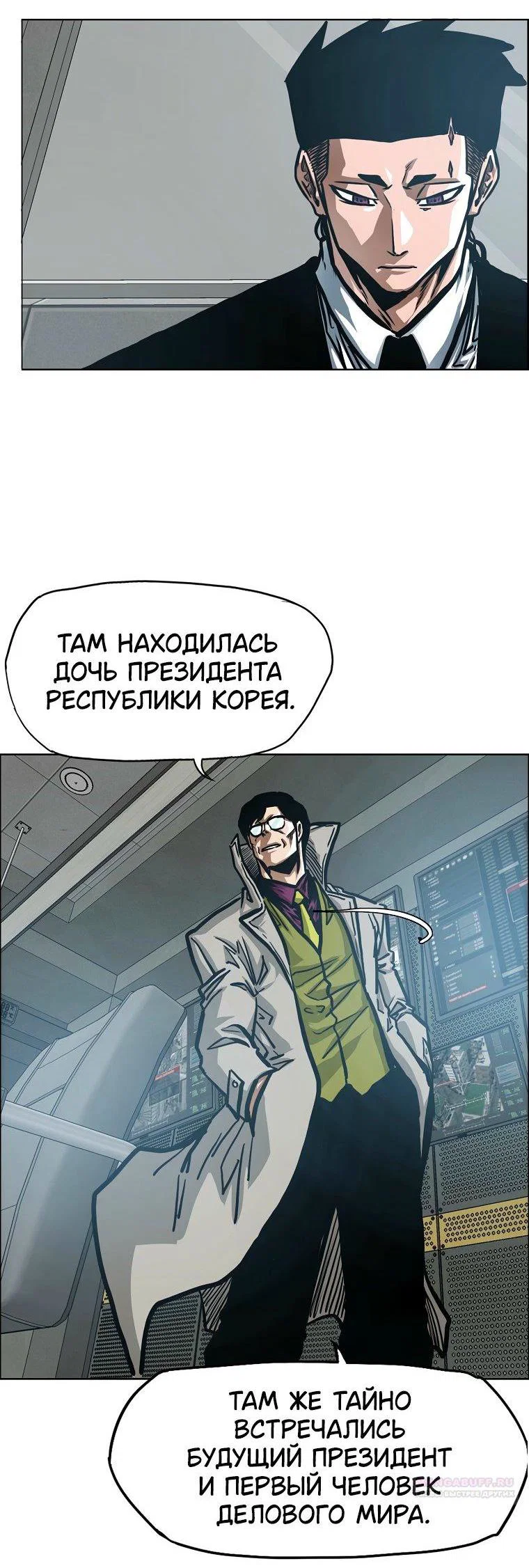 Read Тайная семья RU Manga Online