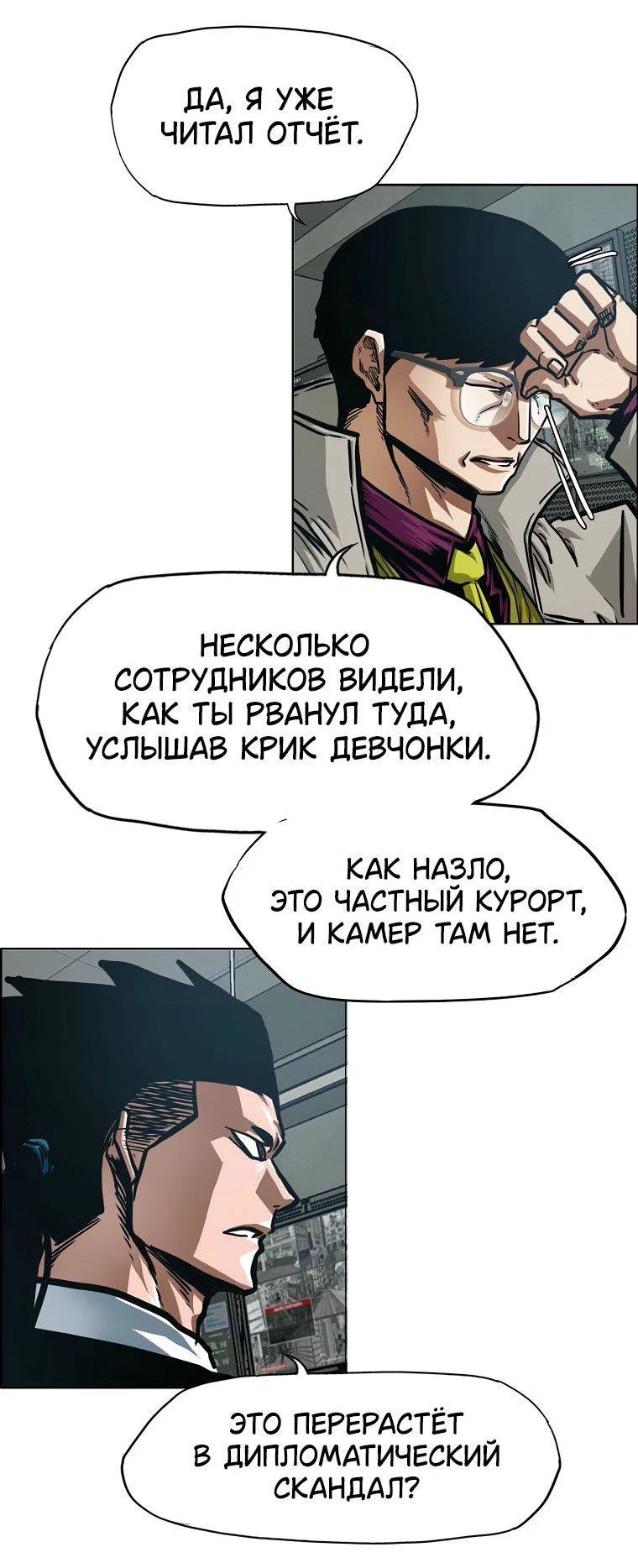 Read Тайная семья RU Manga Online