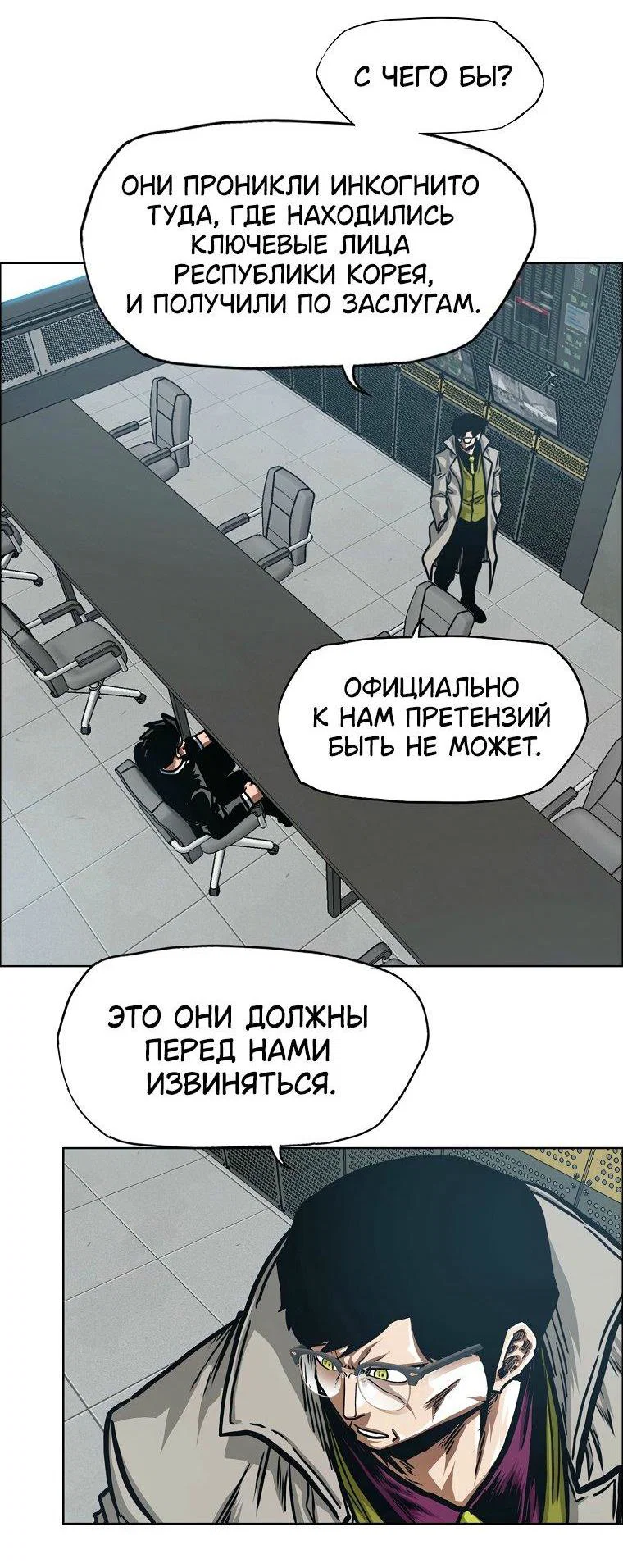 Read Тайная семья RU Manga Online