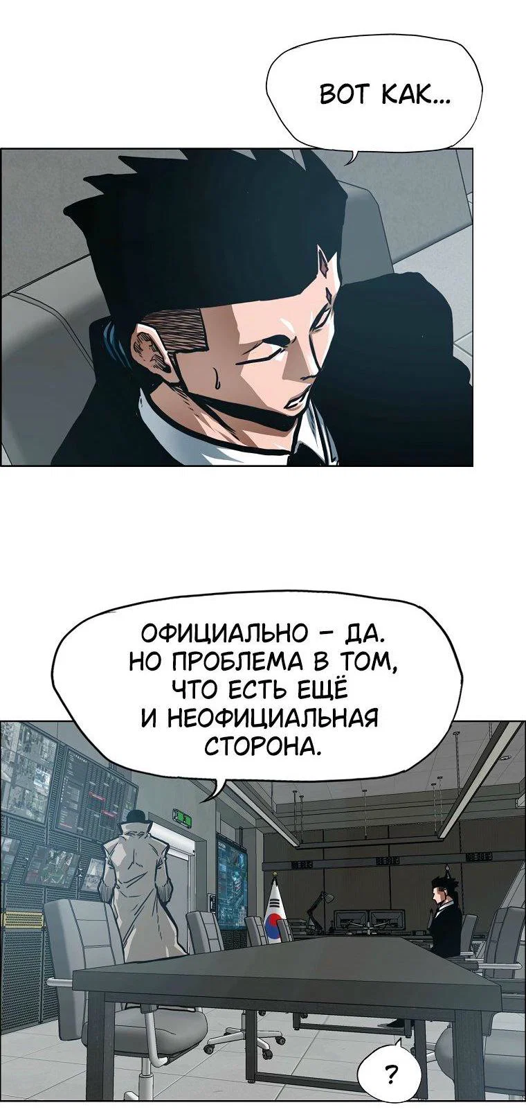 Read Тайная семья RU Manga Online