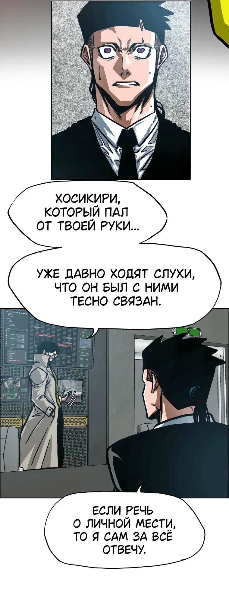 Read Тайная семья RU Manga Online