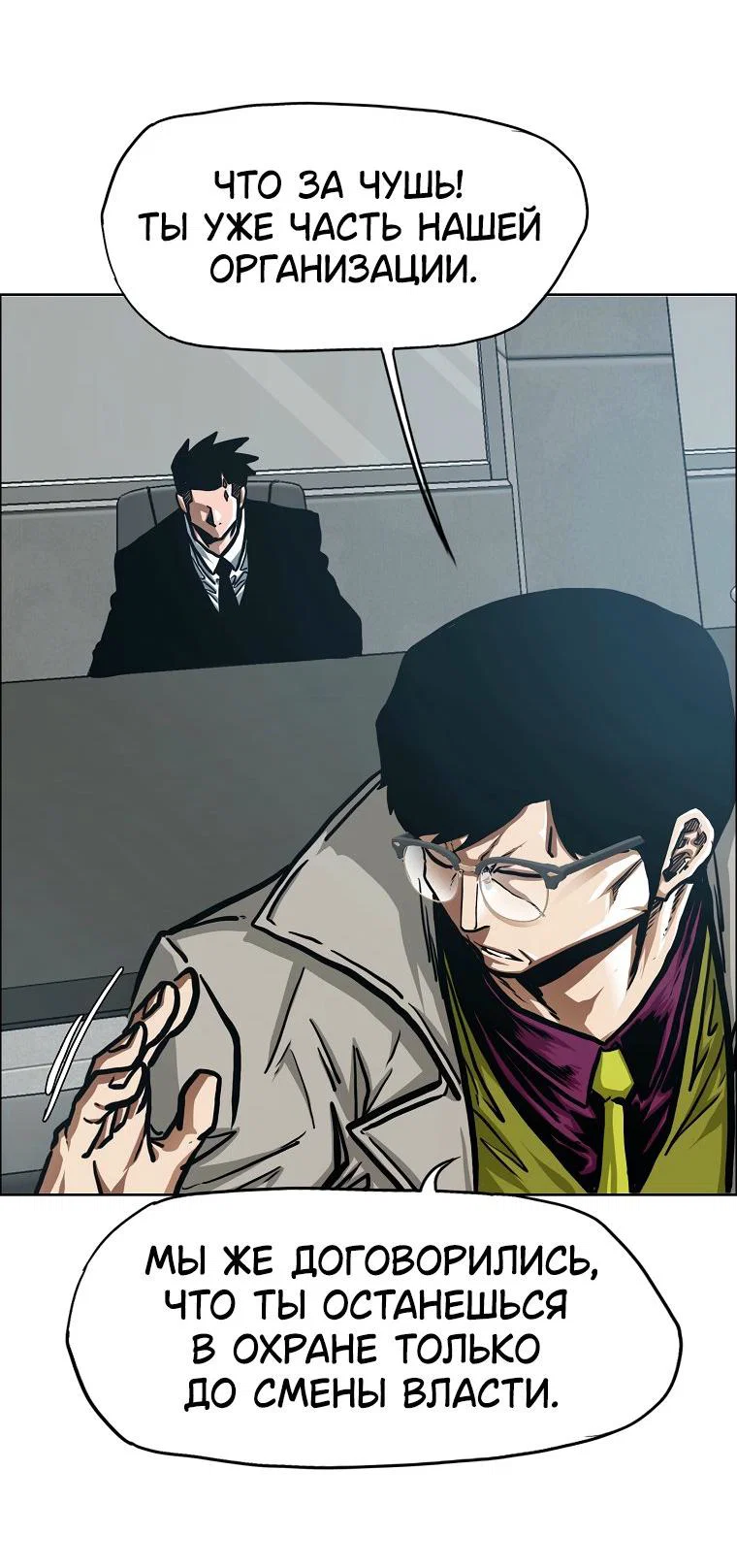 Read Тайная семья RU Manga Online