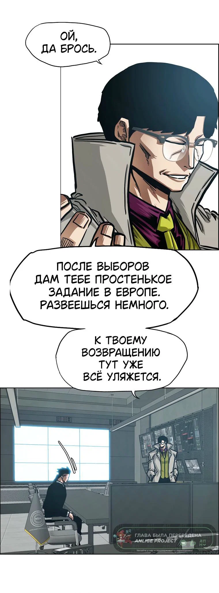 Read Тайная семья RU Manga Online