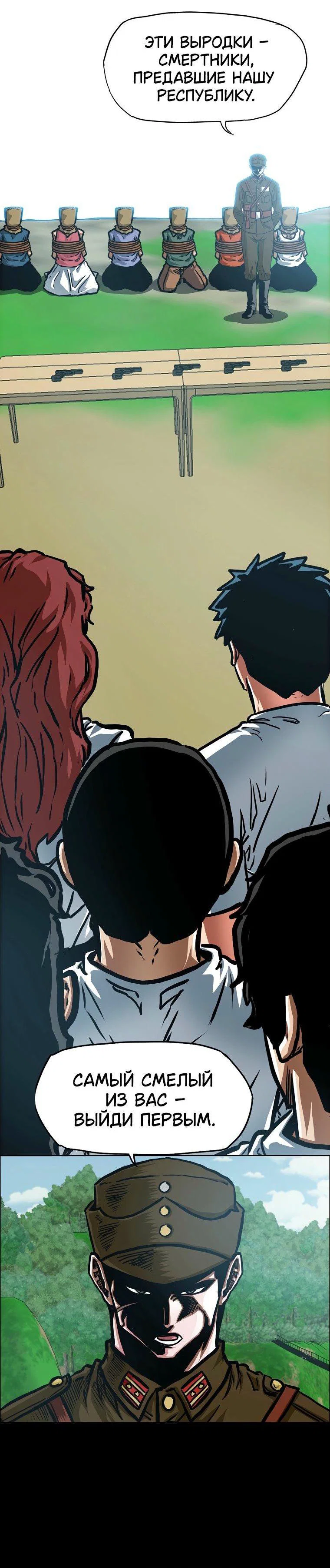 Read Тайная семья RU Manga Online