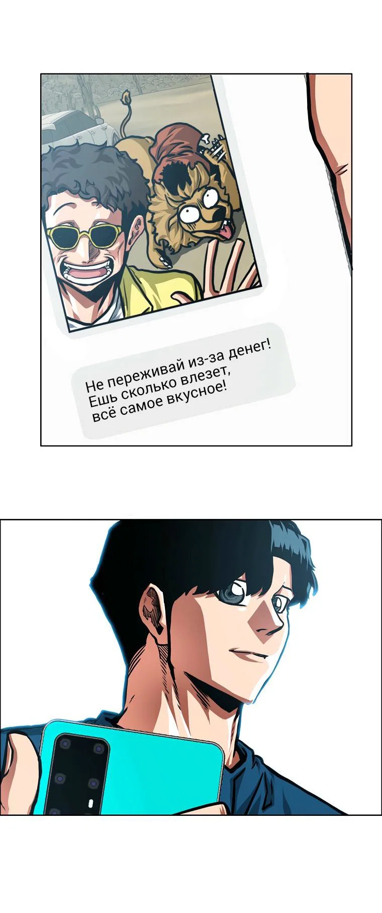 Read Тайная семья RU Manga Online