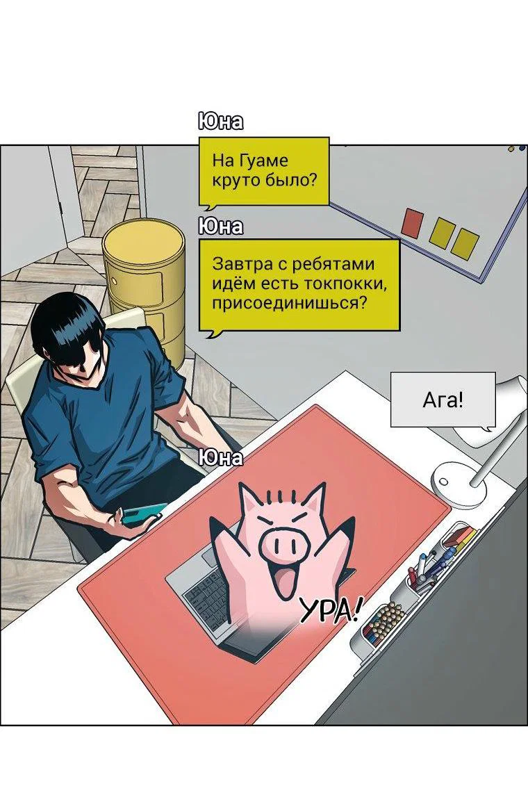 Read Тайная семья RU Manga Online