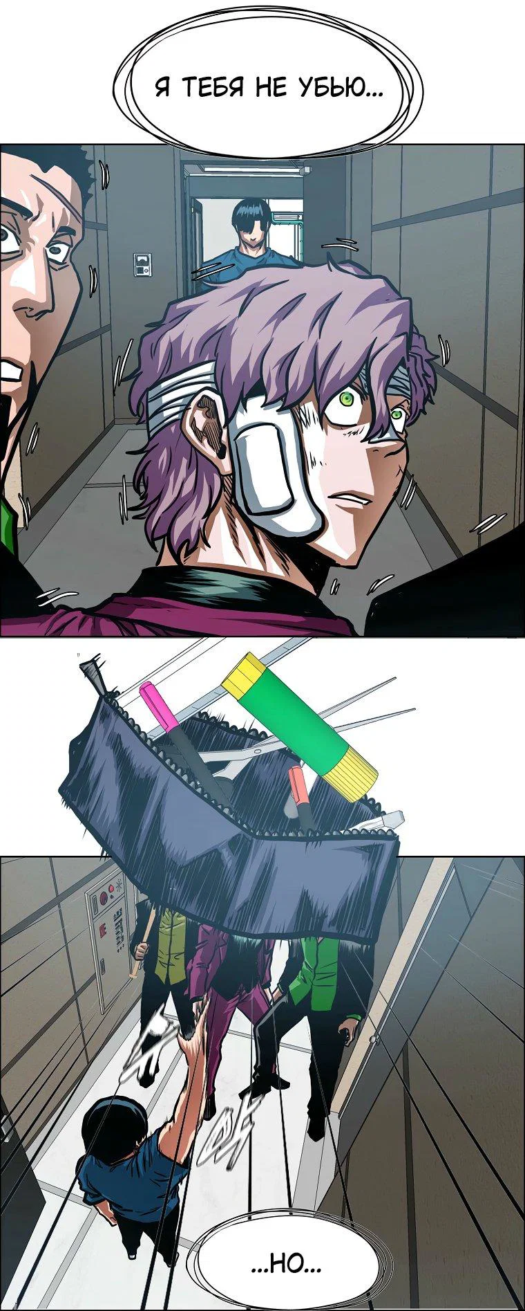 Read Тайная семья RU Manga Online