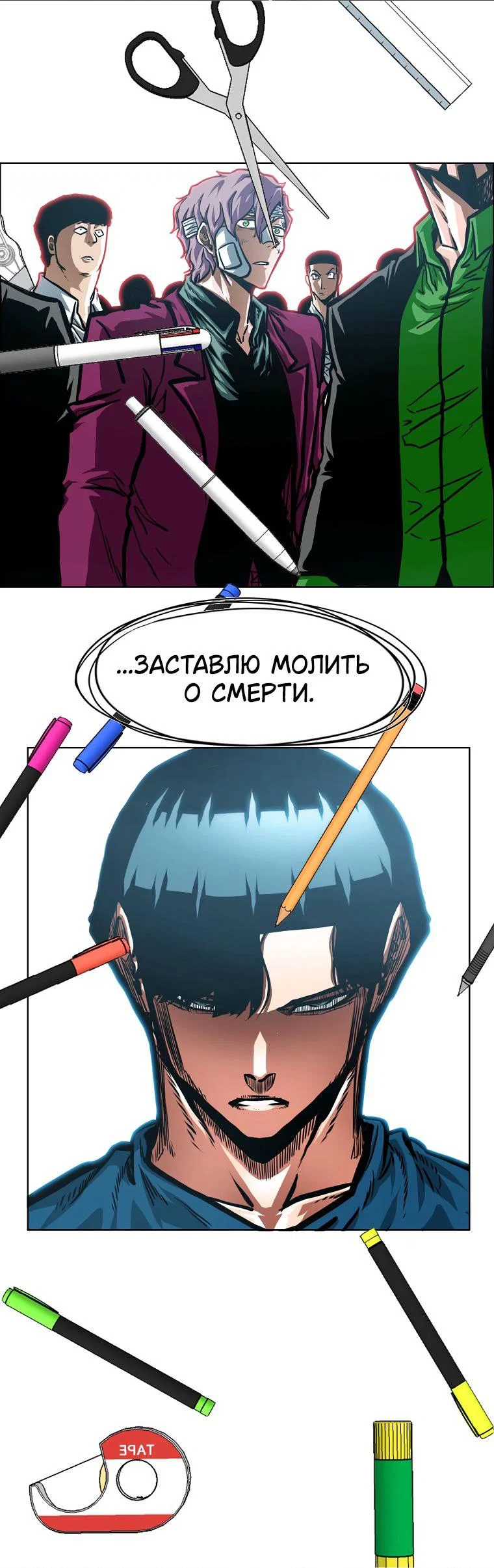 Read Тайная семья RU Manga Online