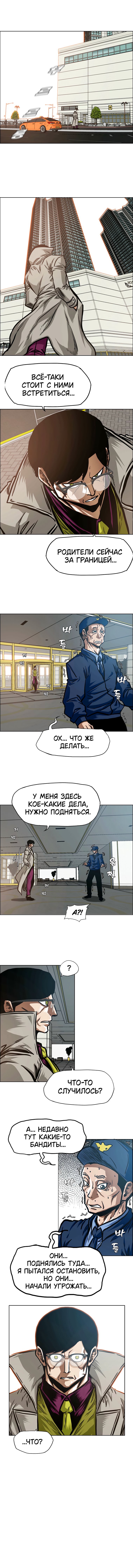 Read Тайная семья RU Manga Online